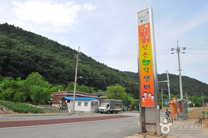 공수전리 마을관리휴양지