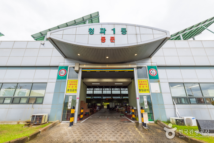 포항시농산물도매시장