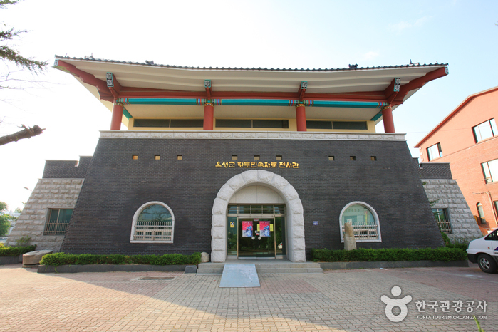 음성 향토민속자료전시관