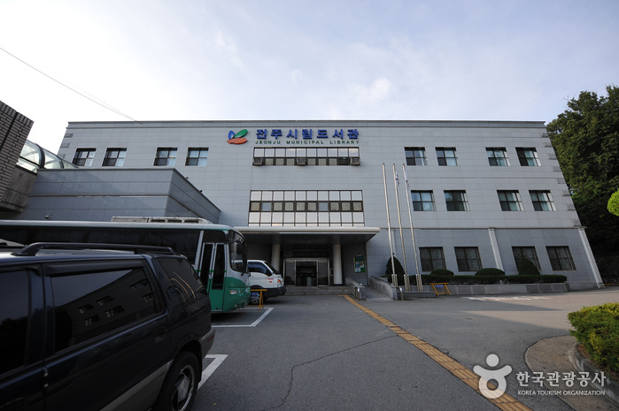 전주완산도서관