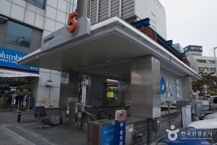 제주 중앙지하상가 제주 중앙지하상가