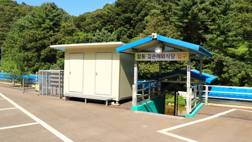 탑동유원지