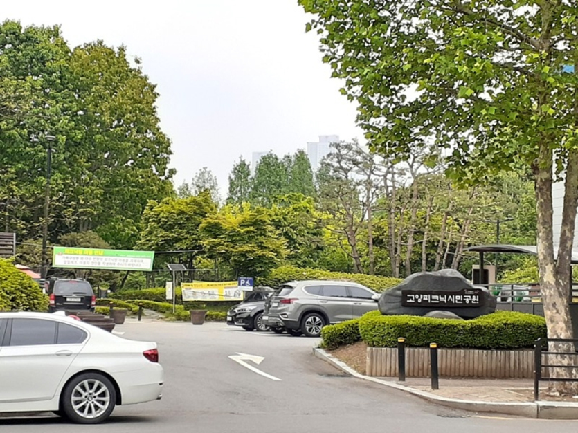 고양 피크닉시민공원