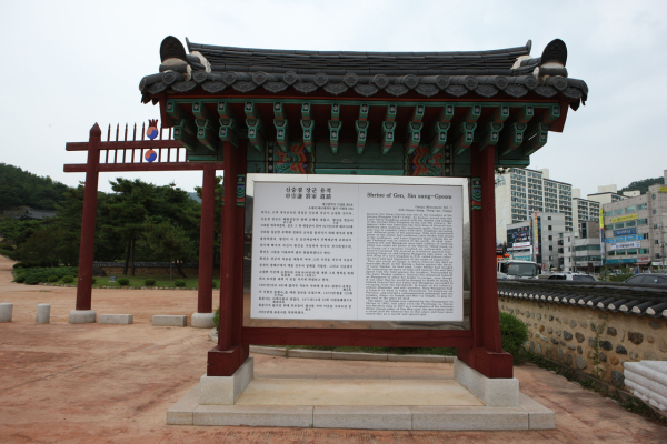 대구 신숭겸 장군 유적