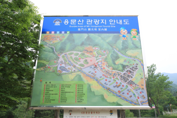 용문산국민관광지