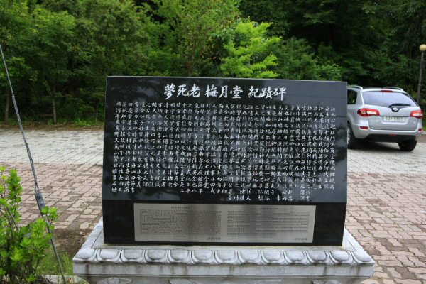 김시습기념관