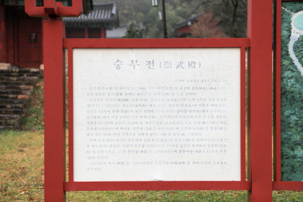 김유신묘